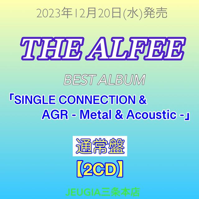 THE ALFEE 『SINGLE CONNECTION & AGR - Metal & Acoustic -』【通常盤】　[三条本店]