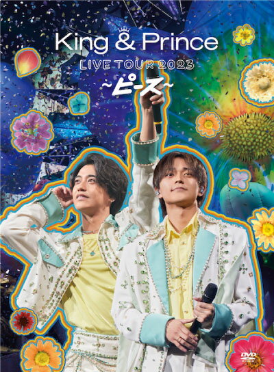 購入者特典：クリアポスター（A4サイズ） 付き！King Prince『King Prince LIVE TOUR 2023 ～ピース～』【初回限定盤 DVD】 三条本店