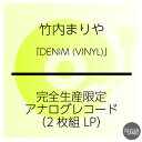 ※当店はオリコン加盟店です。 ※発売日以降のお届けとなります。 ※入荷状況により、発売日から発送までにお時間がかかる場合がございます。 ※ご予約商品はお買い物マラソン等、倍付けポイントは対象外となります。 完全生産限定アナログレコード（2枚組 LP） 『DENIM』、初のアナログ盤商品化！ 【完全生産限定】2007 年発売の名作アルバム『DENIM』が初のアナログ化！！ 「返信」「スロー・ラヴ」「明日のない恋」「人生の扉」「みんなひとり」他、ヒット曲満載の全12 曲を収録。 2024 年最新リマスター＆ヴァイナル・カッティング。 180g 重量盤。 2 枚組仕様。 Produced by 山下達郎 & 竹内まりや ＜Side A＞ 1. 君住む街角（On The Street Where You Live） 2. スロー・ラヴ 3. 返信 4. みんなひとり 5. シンクロニシティ（素敵な偶然） 6. 哀しい恋人 ＜Side B＞ 7. Never Cry Butterfly 8. ラスト・デイト 9. クリスマスは一緒に 10. 終楽章 11. 明日のない恋 12. 人生の扉 ★ご注文後のキャンセル・返品は承れません。ご理解の上、ご注文をお願い致します。 ★商品の在庫や詳細についてのお問い合わせは、JEUGIA三条本店AVS・楽譜フロアTEL:075-254-3730までお願いいたします。 ★掲載の商品は店頭や他のECサイトでも並行して販売しております。在庫情報の更新には最大限の努力をしておりますが、ご注文が完了しましても売り切れでご用意できない場合がございます。その際はご注文をキャンセルさせていただきますので、予めご了承くださいませ。 ★お届け先が北海道や沖縄、その他離島の場合、「送料無料」と表記の商品であっても別途中継料を頂戴いたします。その際は改めてご連絡を差し上げますのでご了承ください。　