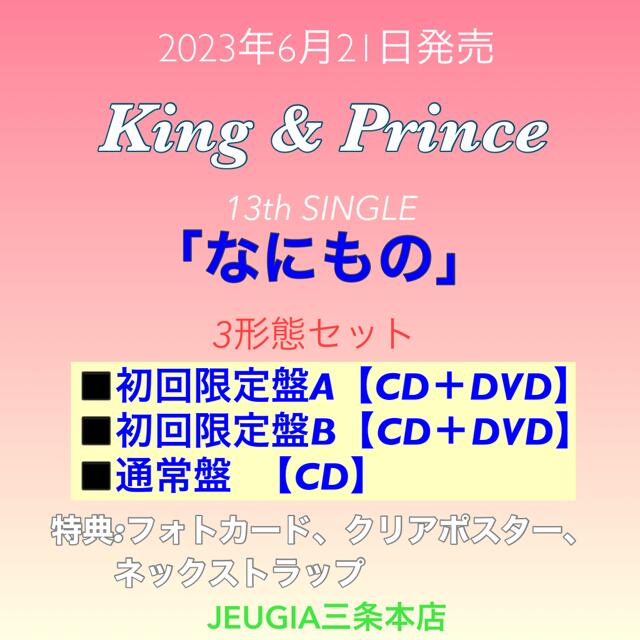 ŵ3դKing &PrinceؤʤˤΡ١3֥åȡ۽A+B+̾סʽץ쥹[Ź]