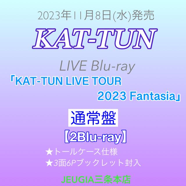 KAT-TUN ライブBlu-ray「KAT-TUN LIVE TOUR 2023 Fantasia」【通常盤Blu-ray】　[三条本店]