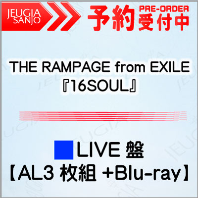 購入者特典：A3ポスター 16SOUL Ver. (B)付き！THE RAMPAGE from EXILE TRIBE『16SOUL』LIVE盤【AL3枚組+Blu-ray Disc】[三条本店]
