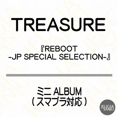 TREASURE『 REBOOT -JP SPECIAL SELECTION-』 CD(スマプラ対応)　※【初回仕様】応募抽選特典シリアルアクセスコードつき[三条本店]