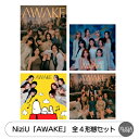 NiziU 応援店特典:告知ポスター(B2サイズ)×4付き!NiziU『AWAKE』全4形態セット初回生産限定盤A+初回生産限定盤B+通常盤(初回仕様限定盤)+...