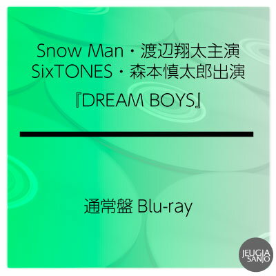 Snow Man・渡辺翔太主演 SixTONES・森本慎太郎出演 舞台『DREAM BOYS』通常盤Blu-ray[三条本店]