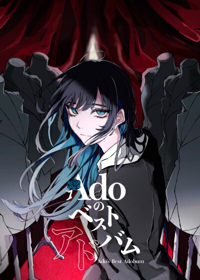 購入者特典：ポストカード付き！Ado『Adoのベストアドバム』初回限定『喜劇』盤（2CD+Blu-ray）[三条本店]