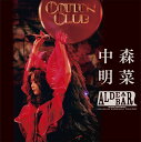応援店特典:オリジナル 生写真2枚セット (絵柄F/G) 付き!中森明菜 『FANCLUB LIVE「ALDEA Bar at Tokyo 2024」』3枚組完...