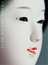 購入者特典:“サザンからの感謝状”ポスターカード付き!サザンオールスターズ NEWオリジナル・アルバム『THANK YOU SO MUCH』完全生産限定盤A(C...