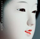 購入者特典:“サザンからの感謝状”ポスターカード付き!サザンオールスターズ NEWオリジナル・アルバム『THANK YOU SO MUCH』通常盤(CD)[三条...