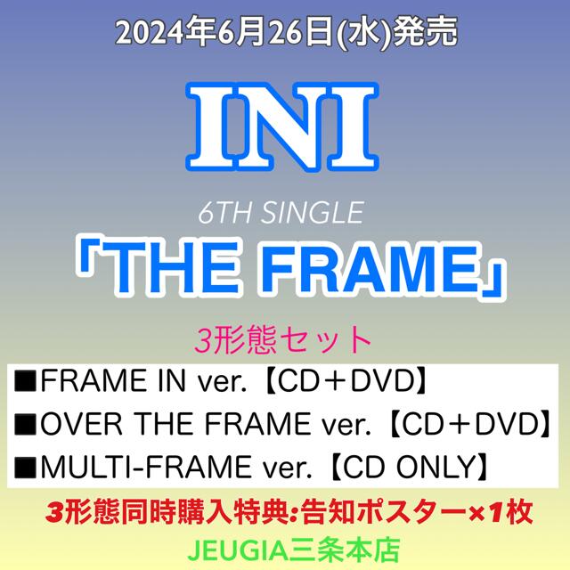 3֥åȹŵΥݥդINI THE FRAME3֥åȡFRAME IN ver.+ OVER THE FRAME ver.+ MULTI-FRAME ver.ۡ[Ź]