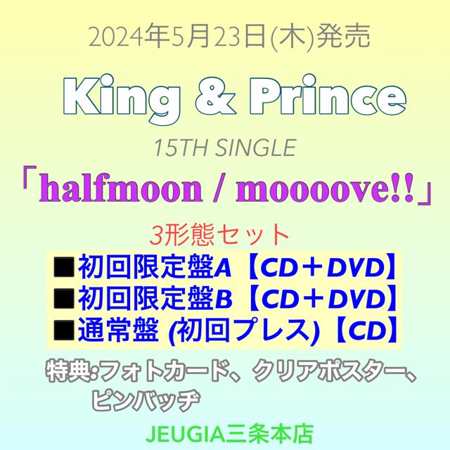 ŵեȥ(A6)ܥꥢݥ(A4)ܥԥХå դKing & Princehalfmoon / moooove!!١3֥åȡ۽A+B+̾סʽץ쥹[Ź]