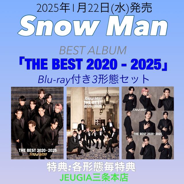 楽天市場】snowman 三 形態同時購入の通販 楽天市場】snowman 三 形態同時購入の通販