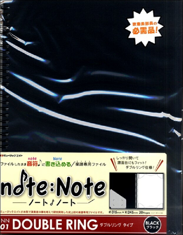 ノート・ノート【ダブルリング・タイプ】（ブラック）NN1 ＜ミュージックエイト＞