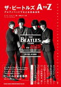 ザ・ビートルズ A to Z アルファベットでたどる音楽世界 <シンコーミュージック・エンタテインメント>