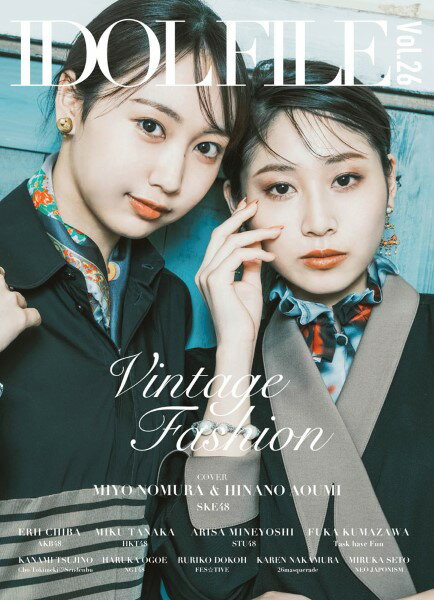 IDOL FILE Vol.26 Vintage Fashion【シンコーミュージック】