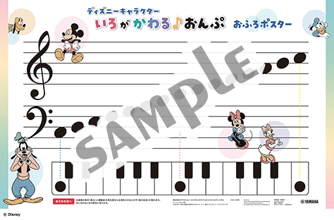 ディズニーキャラクター みて・あそんで・記憶にのこる 色がかわる♪おんぷ お風呂ポスターGTB01102898[ヤマハミュージックメディアエンターテインメントHD]