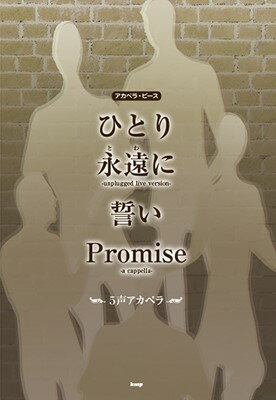  JEUGIAʥ塼 ڴˤ㤨֡C005ϥڥԡҤȤ꡿ʱˡPromise5ڥ[Ź]פβǤʤ880ߤˤʤޤ