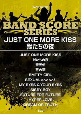 バンドスコア　JUST　ONE　MORE　KISS／獣たちの夜　song　by　BUCKーTICK[三条本店楽譜]