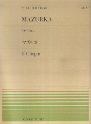ピアノピース－039　マズルカ（Op．7　NO1）／ショパン[三条本店楽譜]
