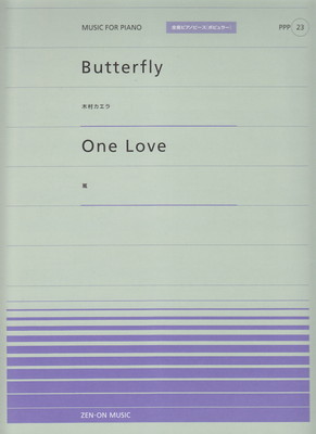 ピアノピース［ポピュラー］（23）　・Butterfly／木村カエラ　・One　Love／嵐[三条本店楽譜]