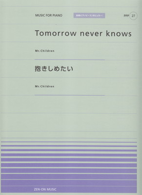 ピアノピース［ポピュラー］（27） Tomorrow never knows 抱きしめたい／Mr．children 三条本店楽譜