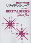 ペース／リサイタルシリーズ　レベル1－1[三条本店楽譜]