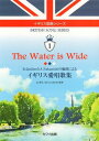 イギリス歌曲シリーズ（1）The　Water　is　Wide　～R．QuilterとA．Nakanishiの編曲によるイギリス愛唱歌集～　（4173）[三条本店楽譜]