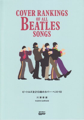COVER RANKINGS OF ALL BEATLES SONGS ビートルズ全213曲のカバーベスト10 三条本店楽譜