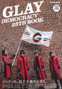 ムック GLAY DEMOCRACY 25TH BOOK 三条本店楽譜