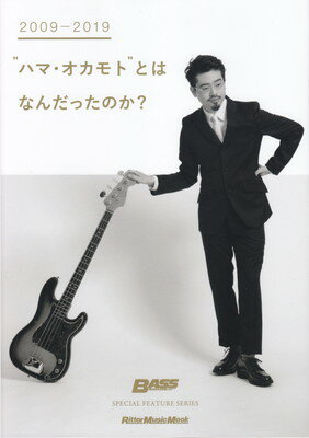 ムック　BASS　MAGAZINE　SPECIAL　FEATURE　SERIES　2009－2019“ハマ・オカモト”とはなんだったのか？[三条本店楽譜]