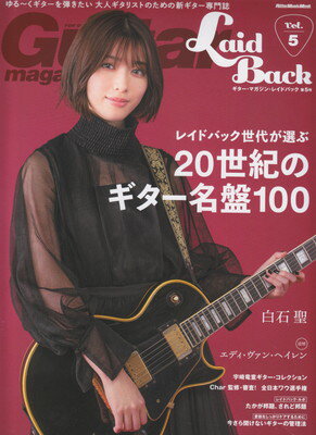 ムック　Guitar　magazine　Laid　Back［ギターマガジンレイドバック］　Vol．5[三条本店楽譜]