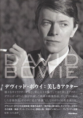 デヴィッド・ボウイ：美しきアクター[三条本店楽譜]