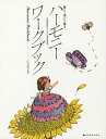 商品のお届けについて ◆ご注文より2日〜7日でお届けいたします。 ◆完売・品切れのためお届けができない場合、納期遅延で7日以上の日数がかかる場合はメールにて別途ご案内を差し上げます。 【商品情報】発売日：　 1998年12月出版社：　　株式会社共同音楽出版社ジャンル：　ピアノISBN：　　9784873905389商品内容総曲数：　23曲1:ひびきあう音を感じとる2:メロディーにあう伴奏の和音を聴きわける3:メロディーにあう伴奏の和音を耳で感じとる4:伴奏の和音にあうメロディーを耳で感じとる5:和音伴奏をつける6:和音伴奏を自分で考えて即興的につける7:メロディーを自分で考えて即興的にひく8:和音伴奏を自分で考えて即興的にひく9:和音伴奏を曲にあわせて変奏を入れながら自分で考えて即興的にひく10:曲の一部分のメロディーを作曲する11:一曲分のメロディーを作曲する12:和音を自分で考える13:曲にあわせて伴奏を変奏する14:二部形式，三部形式で作曲する15:メロディーと和音の成り立ちを理論で知る16:和声記号を書く17:和音を5線に書く18:拍子にあわせてリズムうを作る19:伴奏のいろいろな変奏を知る20:二部形式，三部形式を知る21:和声記号の理論を知る22:和声記号を知る23:即興演奏ができる ご注文について ◆商品の在庫や詳細についてのお問い合わせは、JEUGIA三条本店AVS・楽譜フロアTEL:075-254-3730 までお願いいたします。 ◆掲載の商品は店頭、手他のECサイトでも並行して販売しております。また商品によってはメーカーよりお取り寄せとなります。在庫情報の更新には最大限の努力をしておりますが、ご注文が完了しましてもメーカー完売等によりご用意できない場合がございます。その際はメールにてご連絡のうえご注文をキャンセルさせていただきますので、予めご了承くださいませ。 ◆入荷状況により発送までに7日以上かかる場合がございます。納期遅延の場合はメールにてご案内差し上げております。 ◆ご予約商品はお買い物マラソン等、倍付けポイントは対象外となります。 ◆お届け便は基本的に追跡番号付きのポスト投函となりますが、商品サイズによっては宅配便（佐川急便・ヤマト運輸等）でのお届けとなる場合もございます。 ◆お届け先が北海道や沖縄・その他離島の場合は、別途中継料を頂戴する場合がございます。その際は改めてご連絡させていただきますので、ご了承ください。 [pop140424-mg]