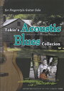 BK1019　Tokio’s　Acoustic　Blues　Collection　「打田十紀夫／Beyond　the　Old　Memories」完全コピー楽譜集[三条本店楽譜]