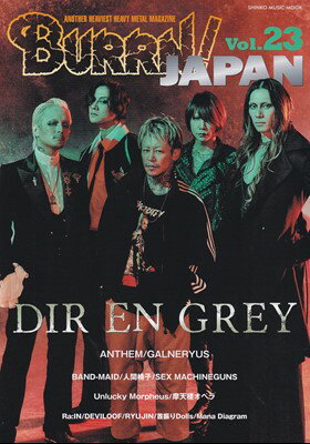 ムック　BURRN！JAPAN　Vol．23　DIR　EN　GREY　巻頭大特集！[三条本店楽譜]