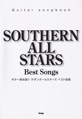 Guitar　songbook　サザンオールスターズ　ベスト曲集[三条本店楽譜]