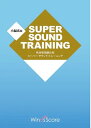 SST－027　＜小編成版＞吹奏楽基礎合奏　スーパーサウンドトレーニング／バスクラリネット
