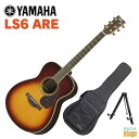 YAMAHA L-Series LS6 ARE BS (Brown Sunburst)ヤマハ アコースティックギター Lシリーズ ブラウンサンバースト【Stage-Rakuten Guitar SET】茶