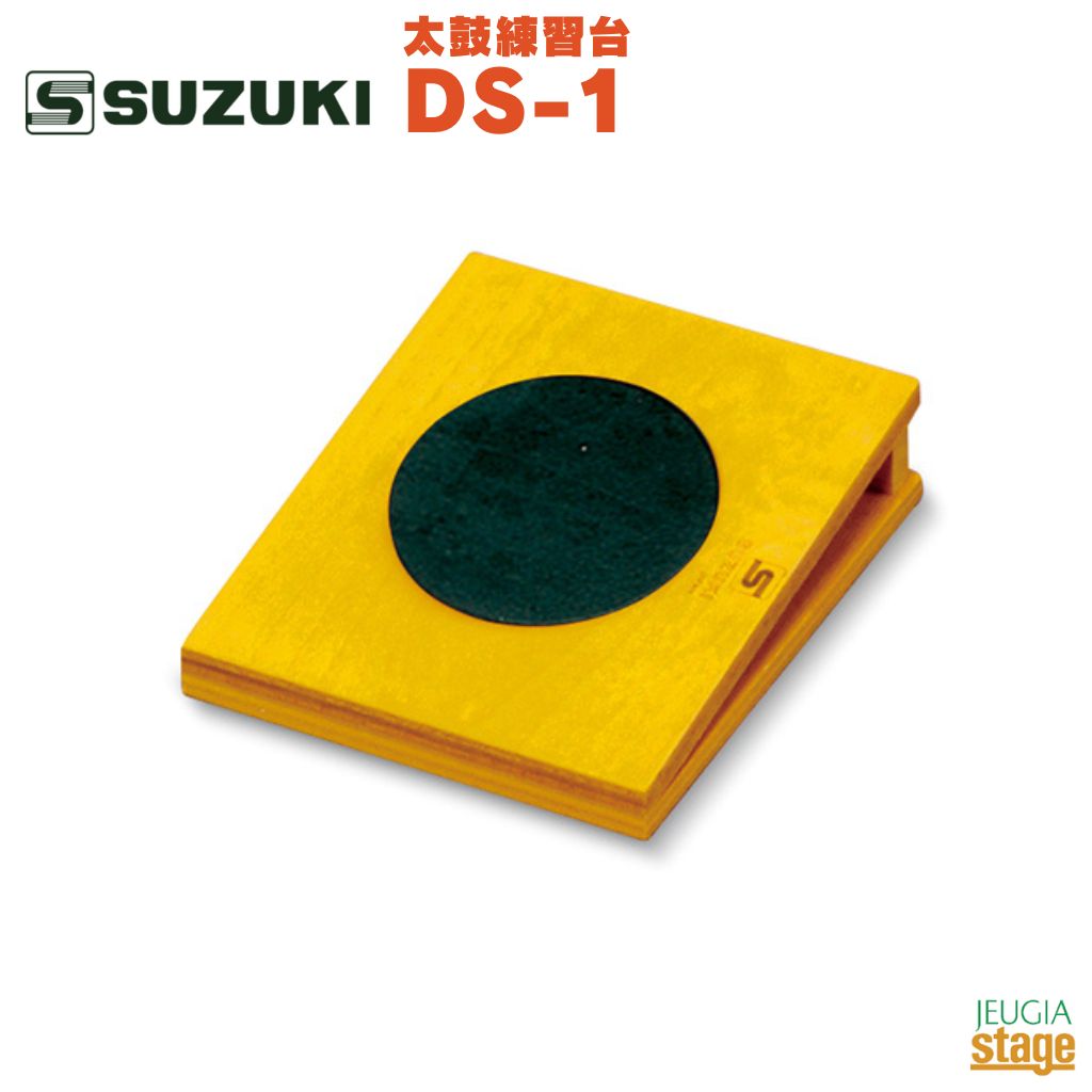 SUZUKI 太鼓練習台 DS-1鈴木楽器 スズキ マーチング 練習 ゴムパッド コンパクト【Stage-Rakuten Educational instru…