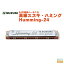 【受注生産品】SUZUKI 高級スズキ・ハミング Humming-24スズキ 鈴木楽器 複音ハーモニカ【Stage-Rakuten Harmonica Lineup】