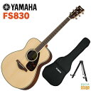 YAMAHA FS-Series FS830 NTヤマハ アコースティックギター FSシリーズ ナチュラル FS-830【Stage-Rakuten Guitar SET】