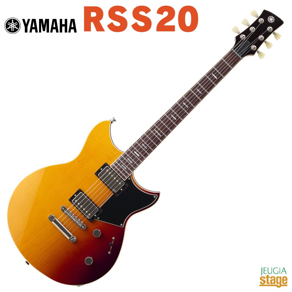 YAMAHA RSS20 SSBヤマハ エレキギター REVSTAR II レブスタ 2 サンセットバースト RSS-20【Stage-Rakuten Guitar】