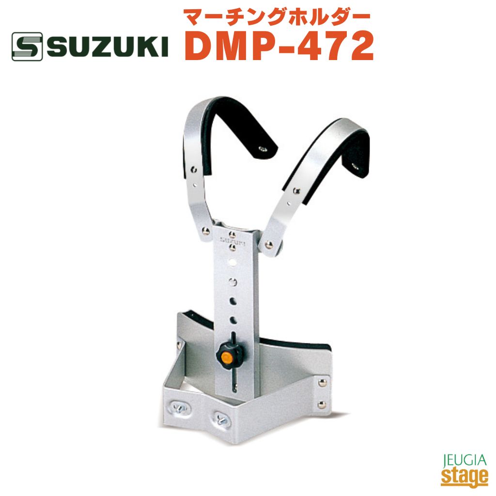 SUZUKI DMP-472ڳڴ  ޡ󥰥ۥ ȥɥ ƥʡɥ ޡ ݤư  Stage-Rakuten Educational instruments