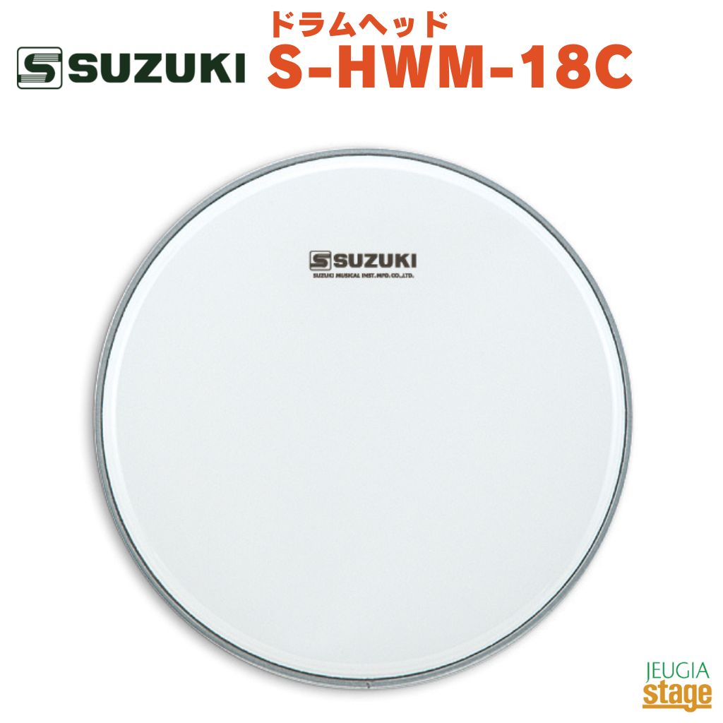 SUZUKI ɥإå S-HWM-18Cڥ᡼߸˸¤ꡪڳڴ  ޡ Х  ۥ磻ȡStage-Rakut...