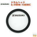 SUZUKI ドラムヘッド S-HWM-18BMC【メーカー在庫限り!】鈴木楽器 スズキ ドラムヘッド バス【Stage-Rakuten Drum Access...