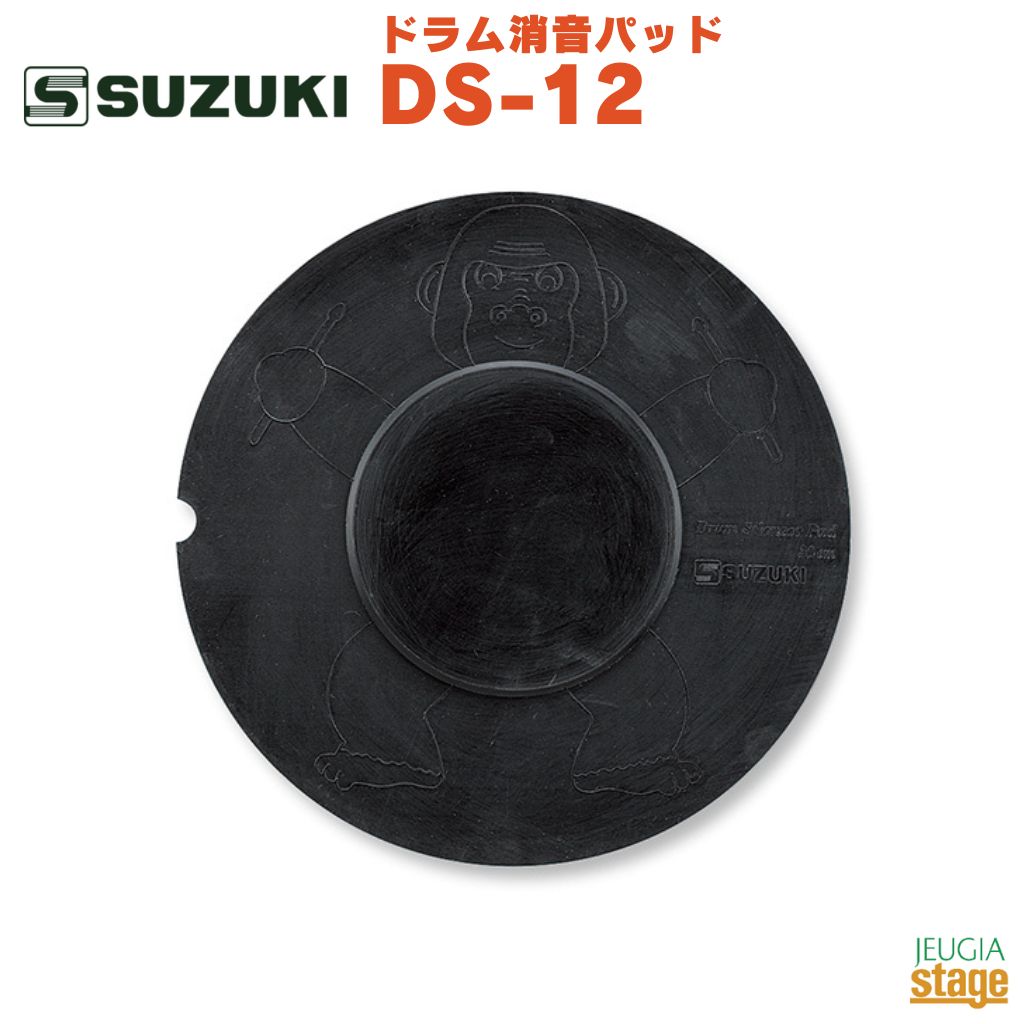 SUZUKI ɥòѥå DS-12ڳڴ  ޡ ɥ ʿ   ȥ졼˥ ò Ų ɻߡStage-Rakuten Educational instruments