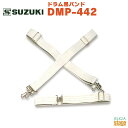 SUZUKI DMP-442 アルト・テナードラム用 ・仕様 寸法: 胴回り最大Φ84cm、ショルダーストラップ最長104cm×2本 重量: 395g 対応機種: SKS-10B/SKT-10B/SMS-10B/SMT-10B/SMS-12B/SMT-12B/SKS-10/SKT-10/SMS-10/SMT-10/SMS-12/SMT-12 ※商品画像はサンプルです。 ★掲載の商品は店頭や他のECサイトでも並行して販売しております。在庫情報の更新には最大限の努力をしておりますが、ご注文が完了しましても売り切れでご用意できない場合がございます。 　また、お取り寄せ商品の場合、生産完了・メーカー価格改定などの理由でご用意できない場合がございます。 　その際はご注文をキャンセルさせていただきますので、予めご了承くださいませ。 ★お届け先が北海道や沖縄、その他離島の場合、「送料無料」と表記の商品であっても別途中継料や送料を頂戴いたします。その際は改めてご連絡を差し上げますのでご了承ください。　