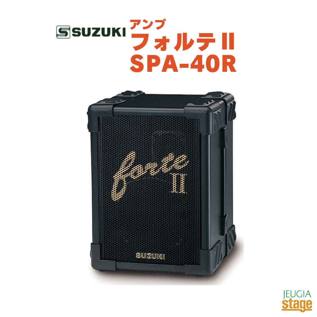 SUZUKI SPA-40R  ڳڴ ϡ˥ եII סStage-Rakuten Harmonica LineupۡStage-Rakuten Japanese musical instrument