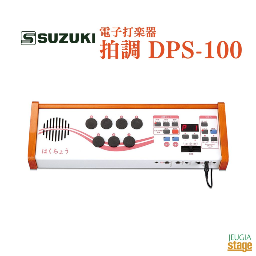 SUZUKI Ĵ DPS-100 ڳڴ ꥺStage-Rakuten Japanese musical instrument