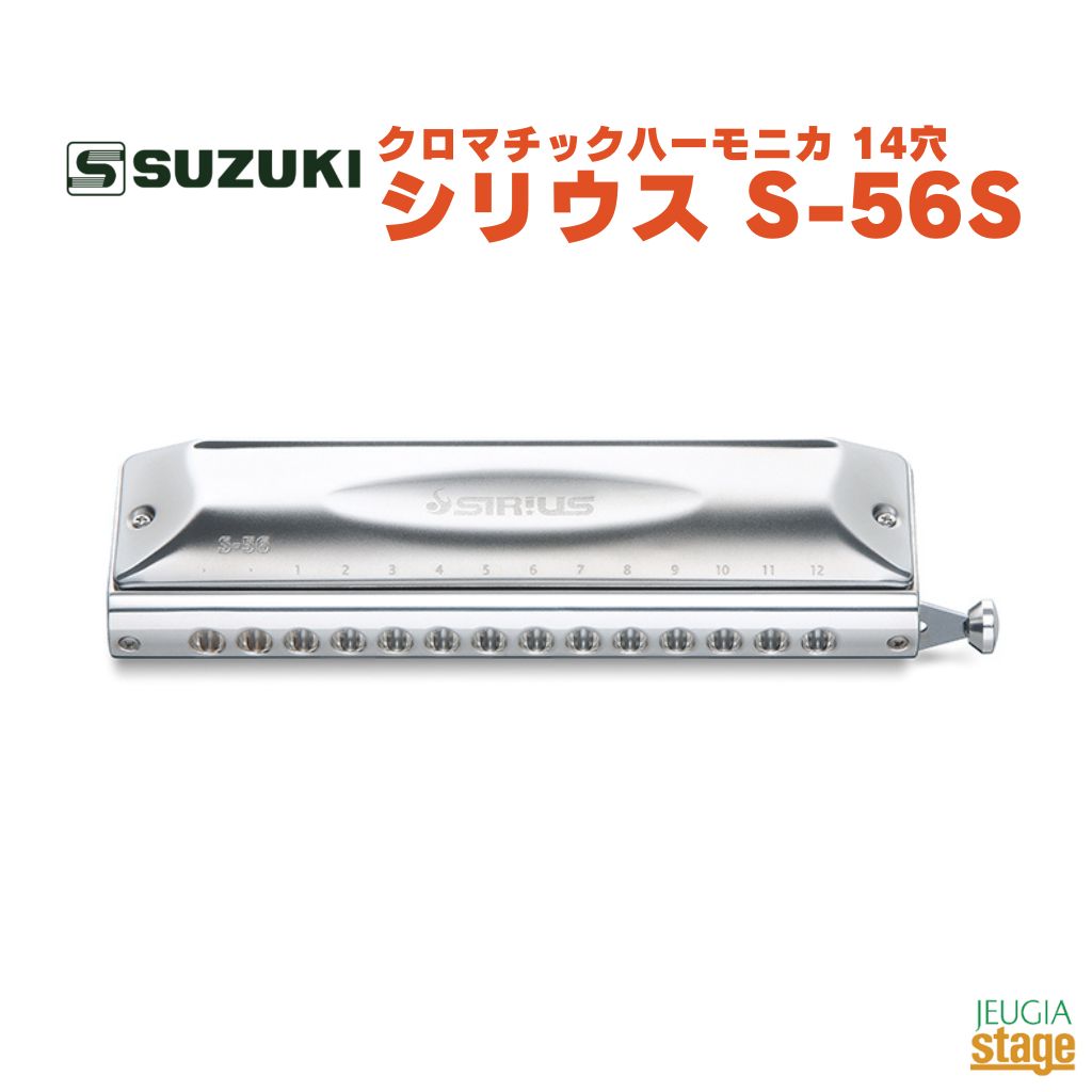 SUZUKI VEX S-56SXYL ؊y n[jJyStage-Rakuten Harmonica Lineupz